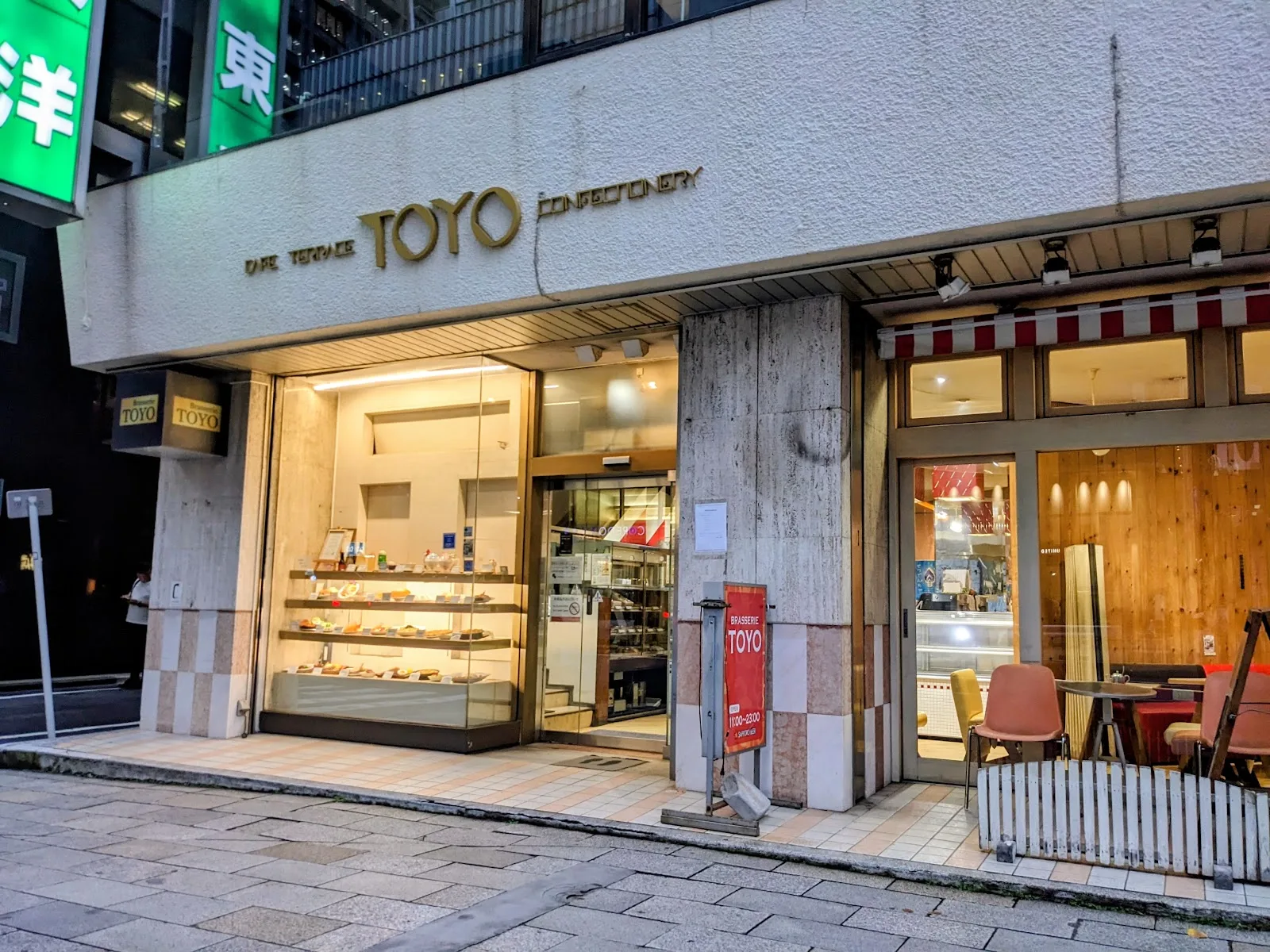 Cafe TOYO